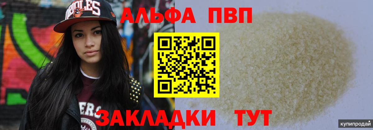 A PVP  A-PVP СК КРИС  А ПВП СК  Альфа ПВП СК КРИС  Вход с VPN  Каменск-Уральский 
