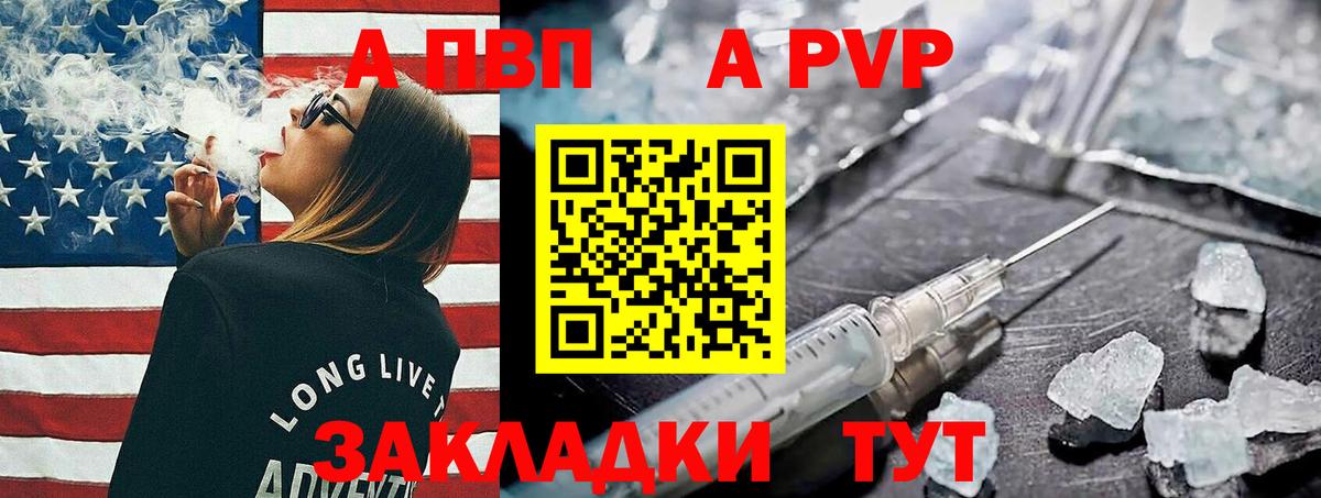 A PVP крисы CK Каменск-Уральский