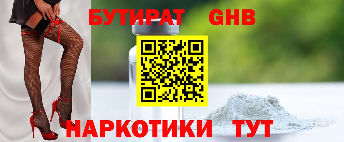 БУТИРАТ оксана Каменск-Уральский