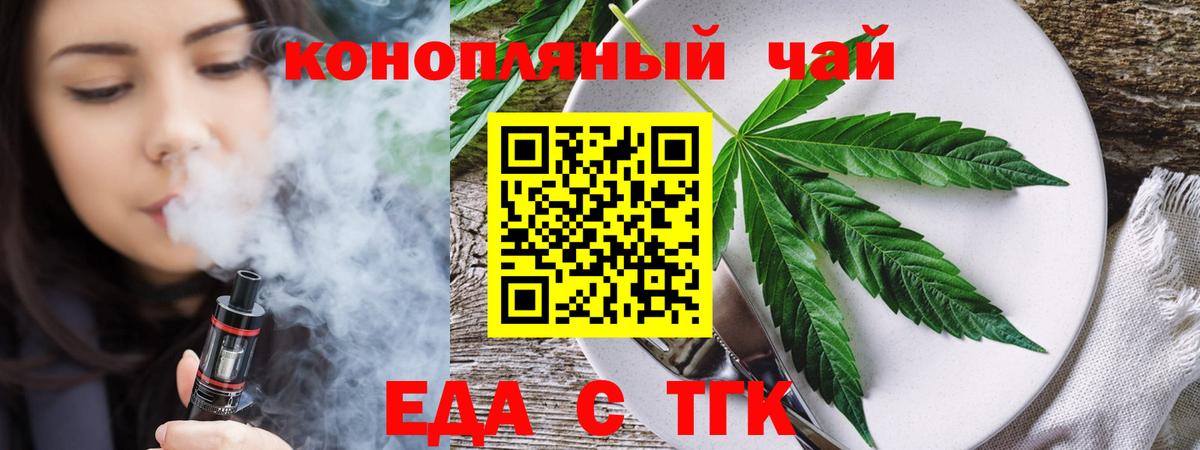 Печенье с ТГК марихуана Каменск-Уральский