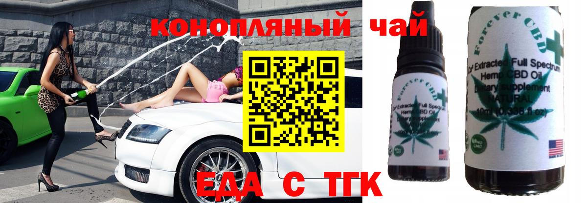 Каменск-Уральский  Печенье с ТГК конопля  Вход с VPN 