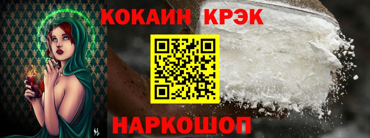 Cocaine 97% Каменск-Уральский