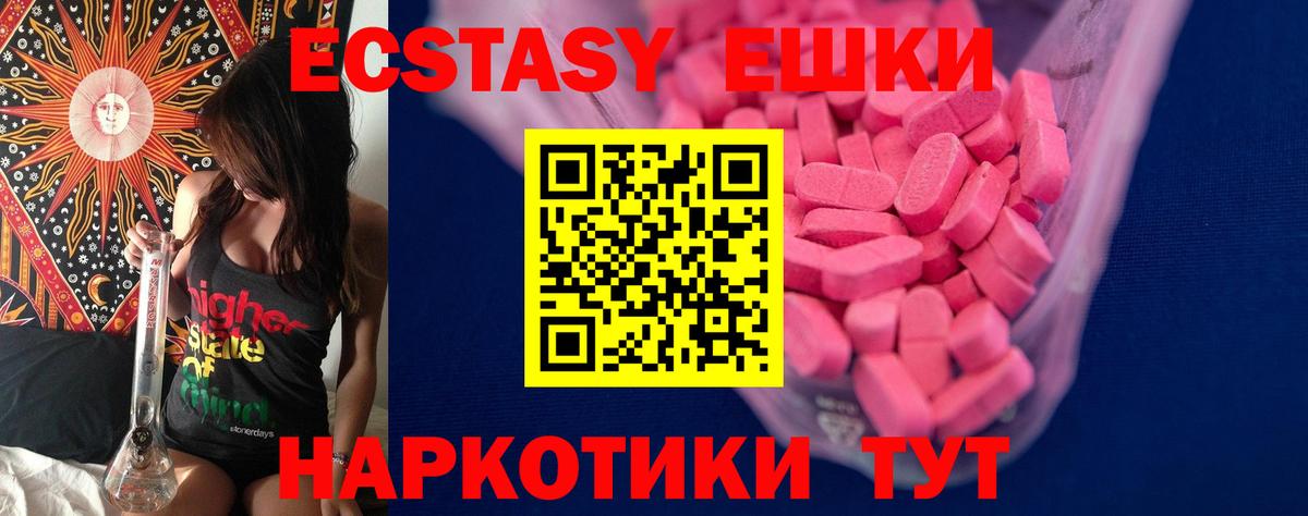 Экстази MDMA Каменск-Уральский