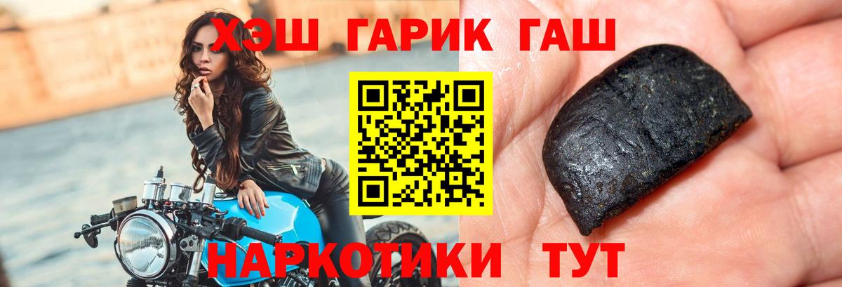 ГАШ VHQ  ГАШИШ ice o lator  Вход с VPN  Каменск-Уральский 