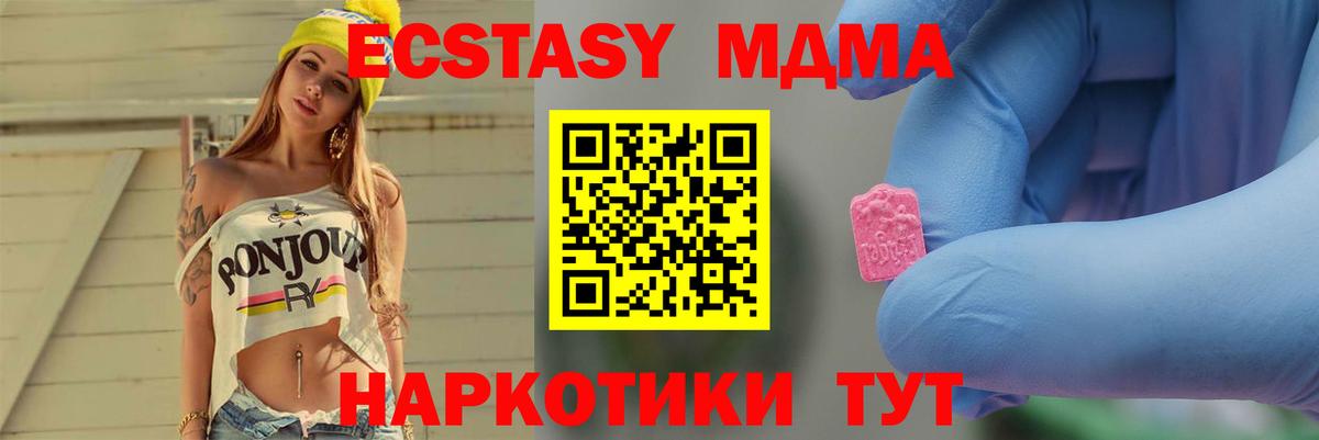 MDMA кристаллы  Вход с VPN  MDMA crystal  Каменск-Уральский 