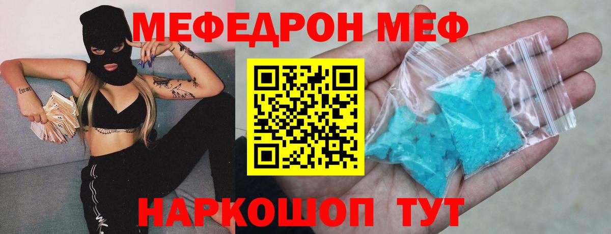 Мефедрон мука  Вход с VPN  МЕФ  Каменск-Уральский  МЯУ-МЯУ мука 