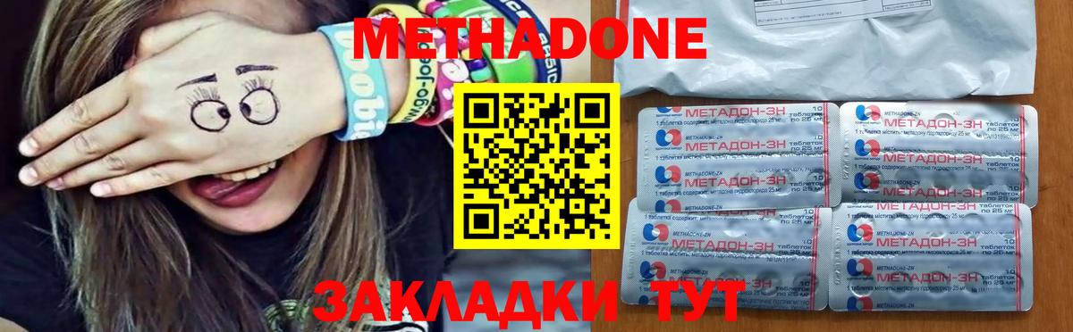 Каменск-Уральский  МЕТАДОН methadone  МЕТАДОН methadone  Вход с VPN 