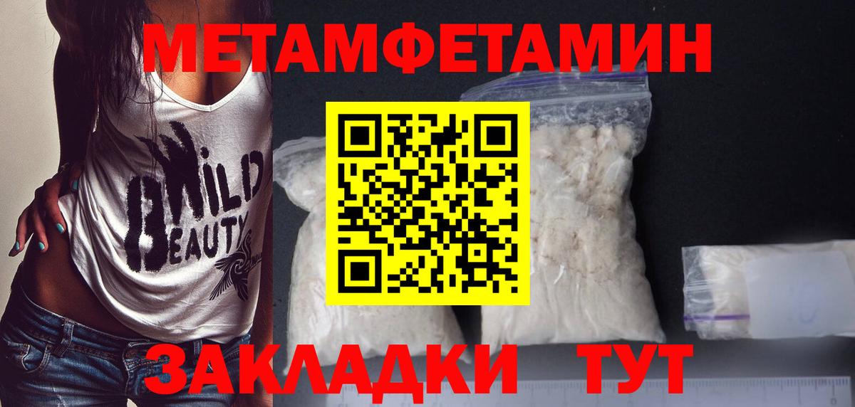 Метамфетамин мет Каменск-Уральский