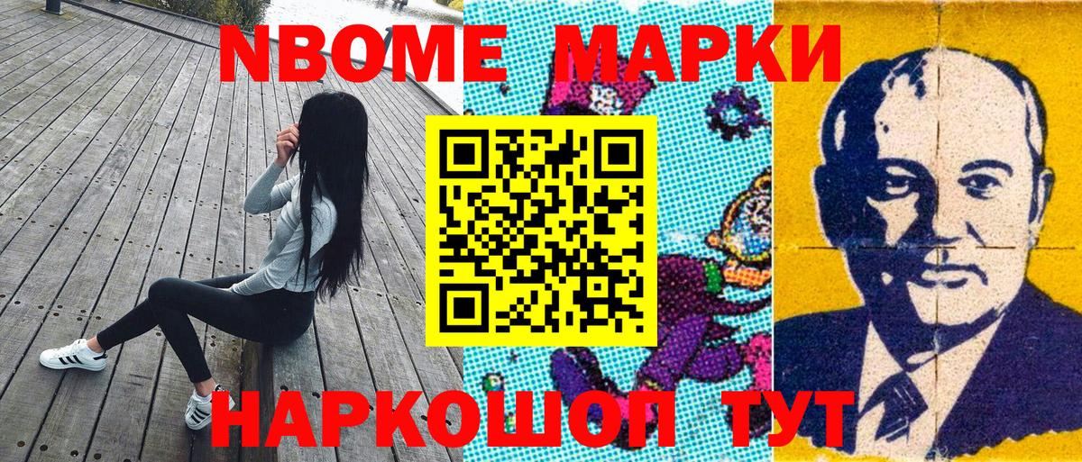 Каменск-Уральский  Марки N-bome 1,8мг  Вход с VPN 