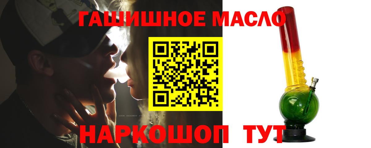 Каменск-Уральский  ТГК жижа  Вход с VPN  Дистиллят ТГК жижа 